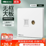 NVC雷士电工 开关插座 六类电脑电视插座 86型墙壁面板 N25奶油白