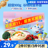 小鹿蓝蓝婴幼儿面条谷物肉蔬营养面450g*2 婴标元气款6月+ 儿童无盐挂面