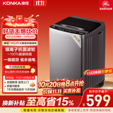 康佳全自动波轮洗衣机10公斤 家用公寓租房 懒人洗以旧换新家电国家补贴一级能效 KB100-X301N