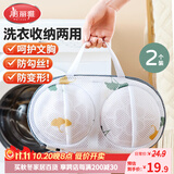 美丽雅内衣洗衣袋文胸洗护袋洗衣机专用内衣清洗袋保护罩防变形网兜神器