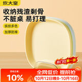 炊大皇 水果盘零食碟子备菜盘糖果盘骨碟瓜子盘分餐盘吐骨盘带收纳9件套