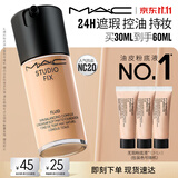 M.A.C魅可无瑕粉底液#NC20 30ml油皮遮瑕持妆不脱妆化妆品生日礼物
