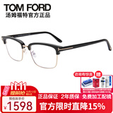 汤姆.福特（TOM FORD）近视眼镜框男女光学眼镜架配防蓝光镜片商务轻质镜眼镜框TF5635