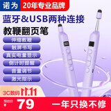 诺为N21 BLE丁香紫蓝牙翻页笔红光教师用一体机书写触控笔伸缩教鞭适用希沃白板遥控笔PPT多媒体教鞭