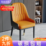 阳光半岛餐椅家用简约轻奢皮椅子软包餐桌椅靠背凳子厨房客厅餐厅休闲歺椅 【橘棕色】升级扶手款 金脚