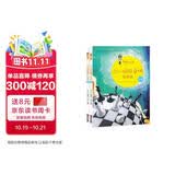 大师三人行：少儿国际象棋·初级篇（套装共2册）