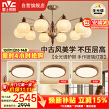 雷士（NVC）包安装中古风全光谱护眼吊灯法式复古高级感餐厅客厅吊灯三室一厅