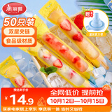 美丽雅冰棒袋食品级DIY棒棒冰自制碎碎冰一次性制冰袋冰棒冰棍模具50只