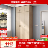 全友家居衣柜卧室家用储物收纳柜一体靠墙现代简约原木风大衣柜出租屋