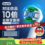 欧乐B【正品刷头】成人电动牙刷头原装12支装 EB20 RX-12精准清洁X型刷头12支 适用Pro/P/D系列