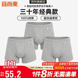 宜而爽【商超同款】3条装100%全棉内裤男士罗纹四角平角大码宽松短裤