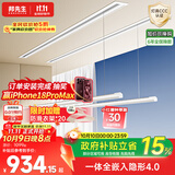 邦先生隐形电动晾衣架智能晾衣机智能隐藏嵌入式晾衣杆S31（2米）
