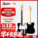 FENDER纷达 Squier Debut Collection 首秀系列 Telecaster电吉他