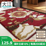 大江入户地垫门口脚垫户外进门地毯高端丙纶入户门垫80x110cm