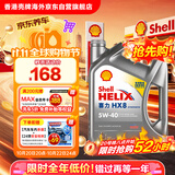 壳牌（Shell）全合成机油喜力HX8 5W-40 API SP A3/B4级 4L灰壳保养香港进口