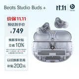 beats Studio Buds +  (第二代) 真无线降噪耳机 蓝牙耳机【礼物】 适用苹果安卓耳机  透明