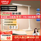 欧普照明（OPPLE）AAAA级学习护眼灯学生学习台灯卧室宿舍阅读