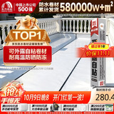 雨虹防水耐候可外露 自粘防水卷材 屋顶防水漏水补漏材料  1*10米