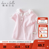 戴维贝拉（DAVE＆BELLA）2026夏季新款女童T恤纯棉花边蕾丝上衣婴幼儿女宝宝甜美短袖童装 粉色 110 cm（建议身高100-110cm）