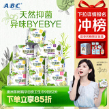 ABC澳洲茶树精华超薄透气日夜卫生巾套装京东自营姨妈巾9包62片