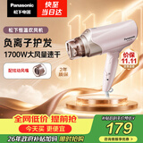 松下（Panasonic）【护发看得见】负离子电吹风机筒高速大功率不伤发家用低噪速干护发粉色EH-WNE6B