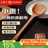 王麻子乌檀木锅铲炒菜铲子 不粘锅专用加长木铲木头铲子【无漆无蜡】