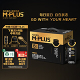 蒙牛M-PLUS每日蛋白全脂牛奶250ml*10盒 15g蛋白/盒 送礼礼盒