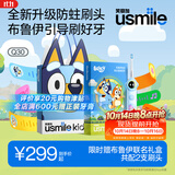 usmile笑容加儿童电动牙刷 AR语音引导刷牙 Q30奇遇蓝 适用3-6-12岁 生日礼物 2026年Q20新款升级