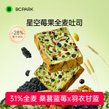 碧翠园星空莓果全麦厚切吐司果干手撕面包早餐代餐粗粮糕点休闲零食816g