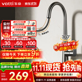 华帝（VATTI）厨房龙头 冷热枪灰天鹅颈不锈钢三模抽拉式洗菜盆水龙头062PH-001