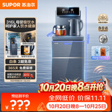 苏泊尔（SUPOR）茶吧机一体柜制冷316L不锈钢家用高端饮水机智能语音控制全自动控温冷热多功能泡茶机CBJ23C