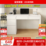 全友家居 现代简约风书桌收纳储物抽屉书柜家用书房办公桌子梳妆台