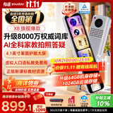 有道AI词典笔X8 X7/X7Pro升级英语点读笔翻译笔 小学初中高中全科同步学拍照学习机 电子词典单词笔机