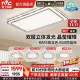 雷士（NVC）客厅大主灯具卧室吸顶灯护眼全光谱高显指智能轻奢仿水晶宏包安装 【晶宏】128W智控客厅3室2厅风扇