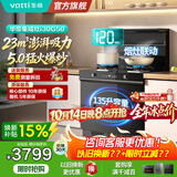 华帝（VATTI）集成灶家用一体灶消毒柜款抽油烟机燃气灶烟灶联动自清洗大吸力大火力猛火灶双灶烟灶套装 大吸力30G50天然气左排烟5.0猛火