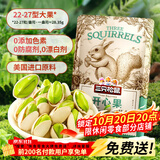 三只松鼠开心果100g/袋 进口加州无漂白 每日坚果炒货干果休闲零食