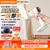 苏泊尔（SUPOR）【新一代吸烫机】吸附式手持挂烫机家用小型大蒸汽150ml熨烫机大功率除菌电熨斗EGH-S920A团购礼物