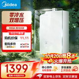 美的【MK6A Ultra 16L】零冷水 双增压大水量 水伺服恒温 上门安装 天然气 燃气热水器
