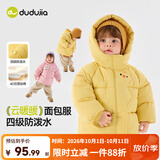 嘟嘟家儿童棉服卡通红色新年冬装宝宝棉袄冬款男童连帽外套女童衣服童装 黄色 100