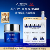 莱珀妮（La Prairie）鱼子精华琼贵蓝鱼子面霜50ml护肤品礼盒紧致保湿生日礼物送女友