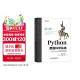 Python数据科学实战 chatgpt聊天机器人含NumPy和Pandas_Matplotlib应用Boosting算法XGBoost卷积神经网络CNN 人工智能深度机器学习自然人类语言处理
