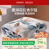 水星家纺 防寒加厚拉舍尔毯子双面暖绒保暖盖毯毛毯加密绒毛保暖沙发毯子 墨涧花拉舍尔毯【加厚】 230cm*180cm