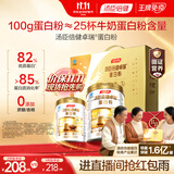 汤臣倍健卓瑞蛋白粉450g+150g礼盒增强免疫力乳清蛋白质粉中老年补充营养