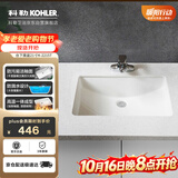 科勒台盆方形台下面拉蒂纳陶瓷面盆2215T 21寸