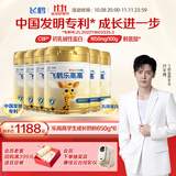 飞鹤乐高高学生成长奶粉650g*6高钙乳铁蛋白赖氨酸青少年6-15岁送礼