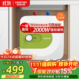阿诗丹顿（USATON）小厨宝11升速热式厨房储水式电热水器迷你一级能效2000W上出水 KX11-11J20S