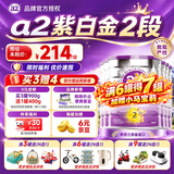a2奶粉3段紫白金奶粉124段澳洲新西兰原装进口婴幼儿配方牛奶粉900g 2段6罐原箱【买6送1正装+京仓京配+送货上门】 28年2月
