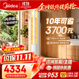 美的空调 酷省电二代 大3匹一级能效 10年省3700元 外机双排纯铜管 客厅立式空调国家补贴KFR-72LW/KS2