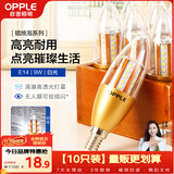 欧普照明（OPPLE）10只装E14水晶灯泡吊灯灯泡小螺口蜡烛泡节能高亮 奢华金9W白光