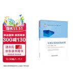 军用计算技术及应用 军事高科技知识丛书
